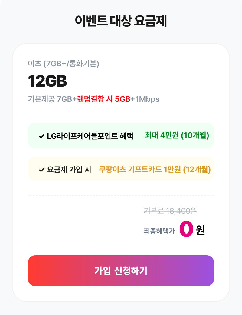 혜택